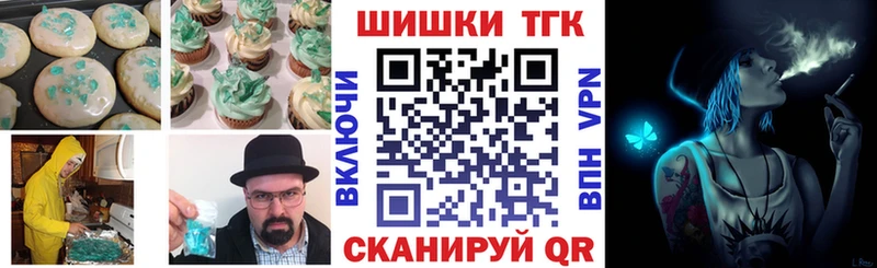 Еда ТГК марихуана  Якутск 