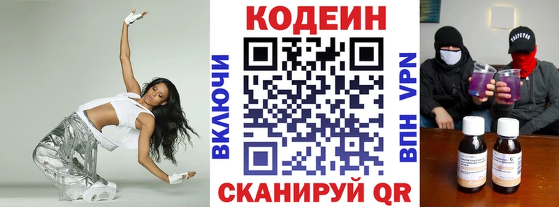 Кодеиновый сироп Lean Purple Drank  Якутск 