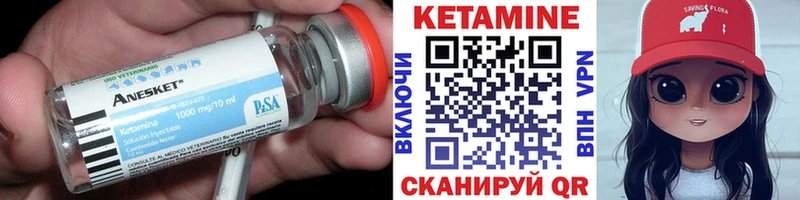 Кетамин ketamine  Якутск 
