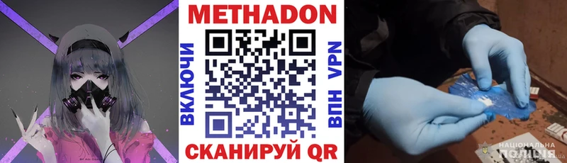 купить  цена  Якутск  OMG как войти  Метадон VHQ 