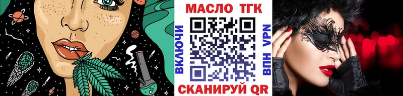 ТГК гашишное масло купить наркотик Якутск